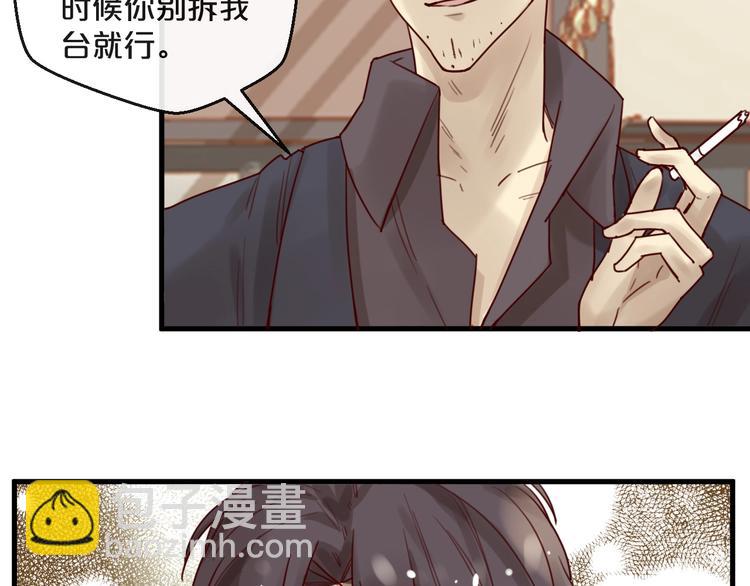 第32话 生米煮成熟饭(1/2)-第32话