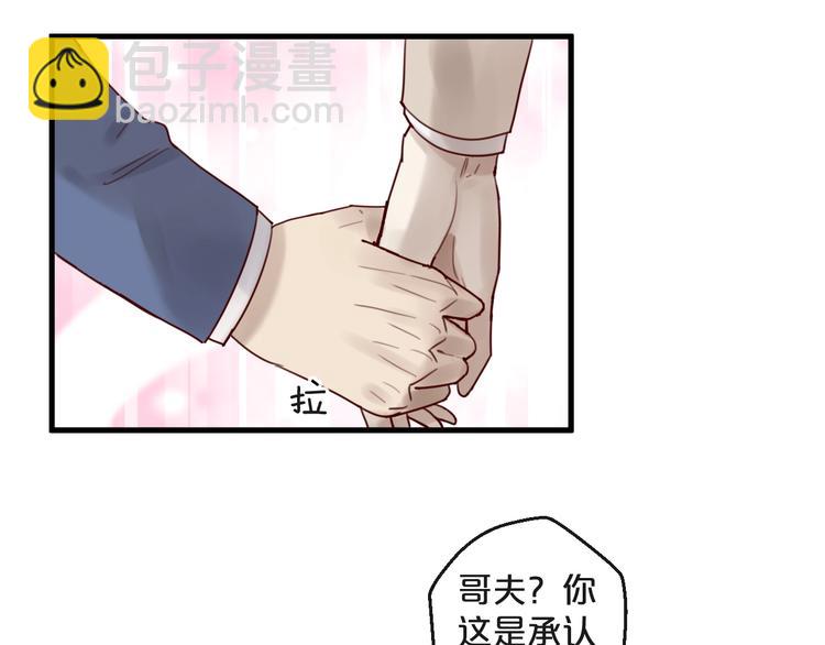 第32话 生米煮成熟饭(1/2)-第32话