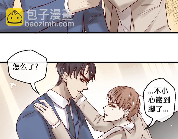 第32话 生米煮成熟饭(1/2)-第32话