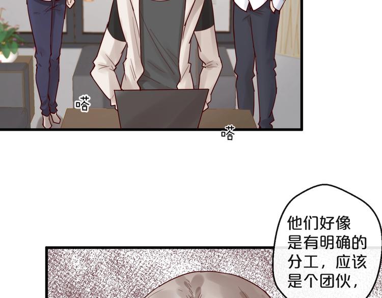 您的億萬首席請簽收 - 第34話  只喜歡你(1/2) - 5