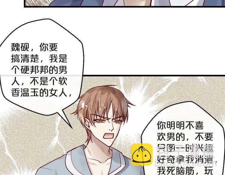 第36话 我们不可能(1/2)-第36话