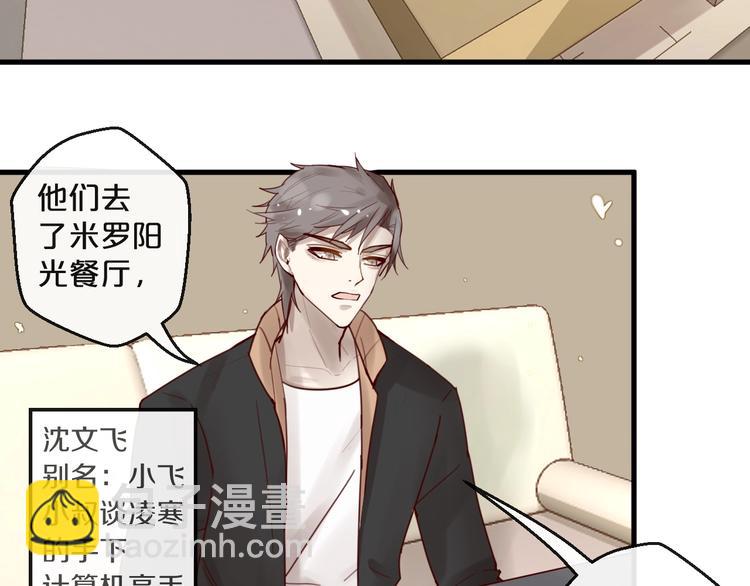 第38话 白哲失踪！(1/2)-第38话