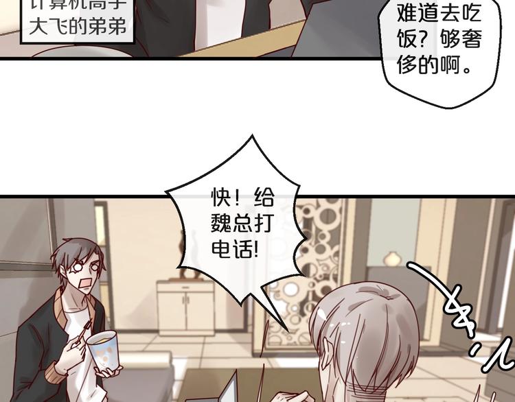 第38话 白哲失踪！(1/2)-第38话