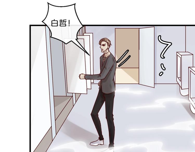 第38话 白哲失踪！(1/2)-第38话