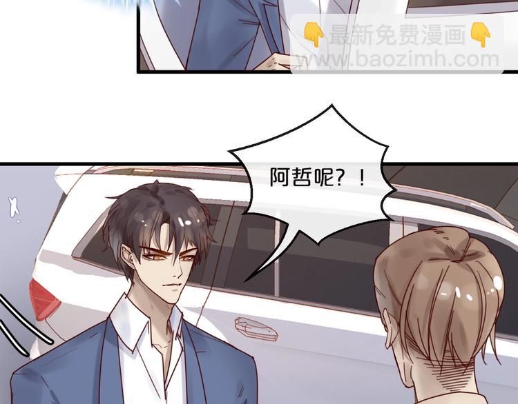 第38话 白哲失踪！(1/2)-第38话