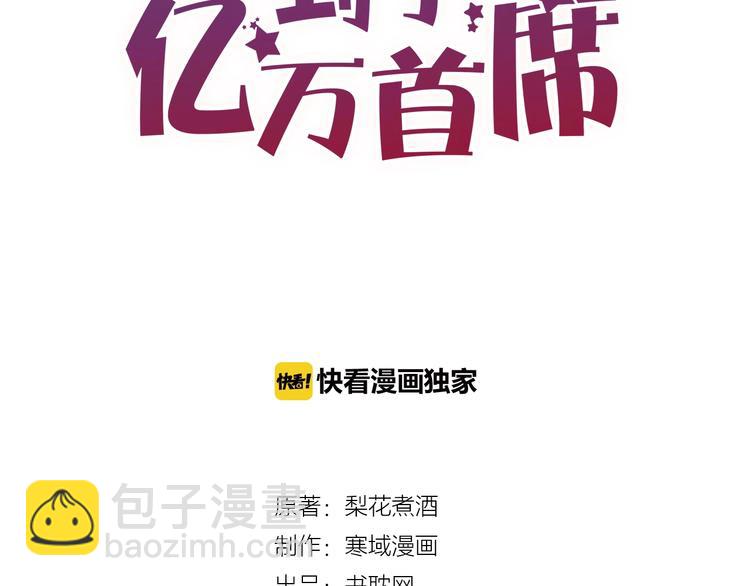 第38话 白哲失踪！(1/2)-第38话