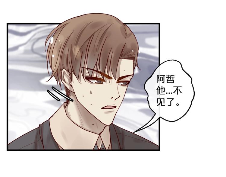 第38话 白哲失踪！(1/2)-第38话