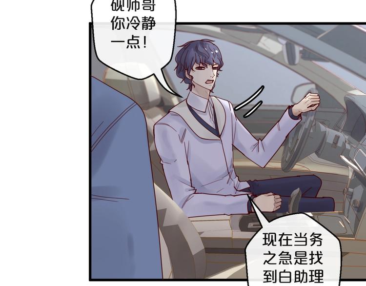 第38话 白哲失踪！(1/2)-第38话