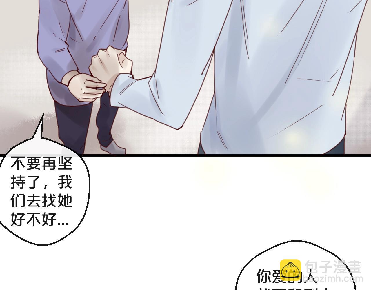 第42话 回家结婚？(1/2)-第42话