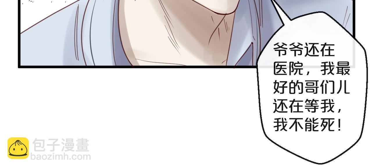 第42话 回家结婚？(1/2)-第42话