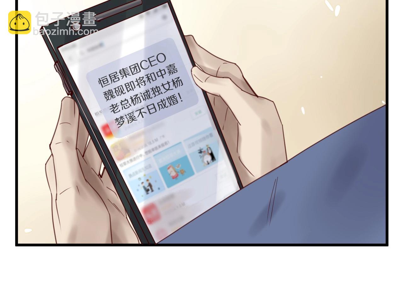 第42话 回家结婚？(1/2)-第42话