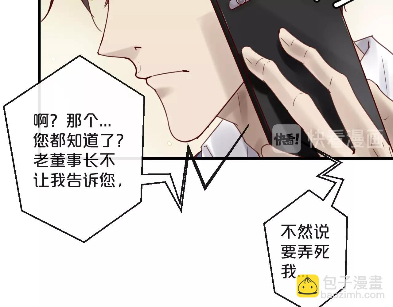 第42话 回家结婚？(1/2)-第42话