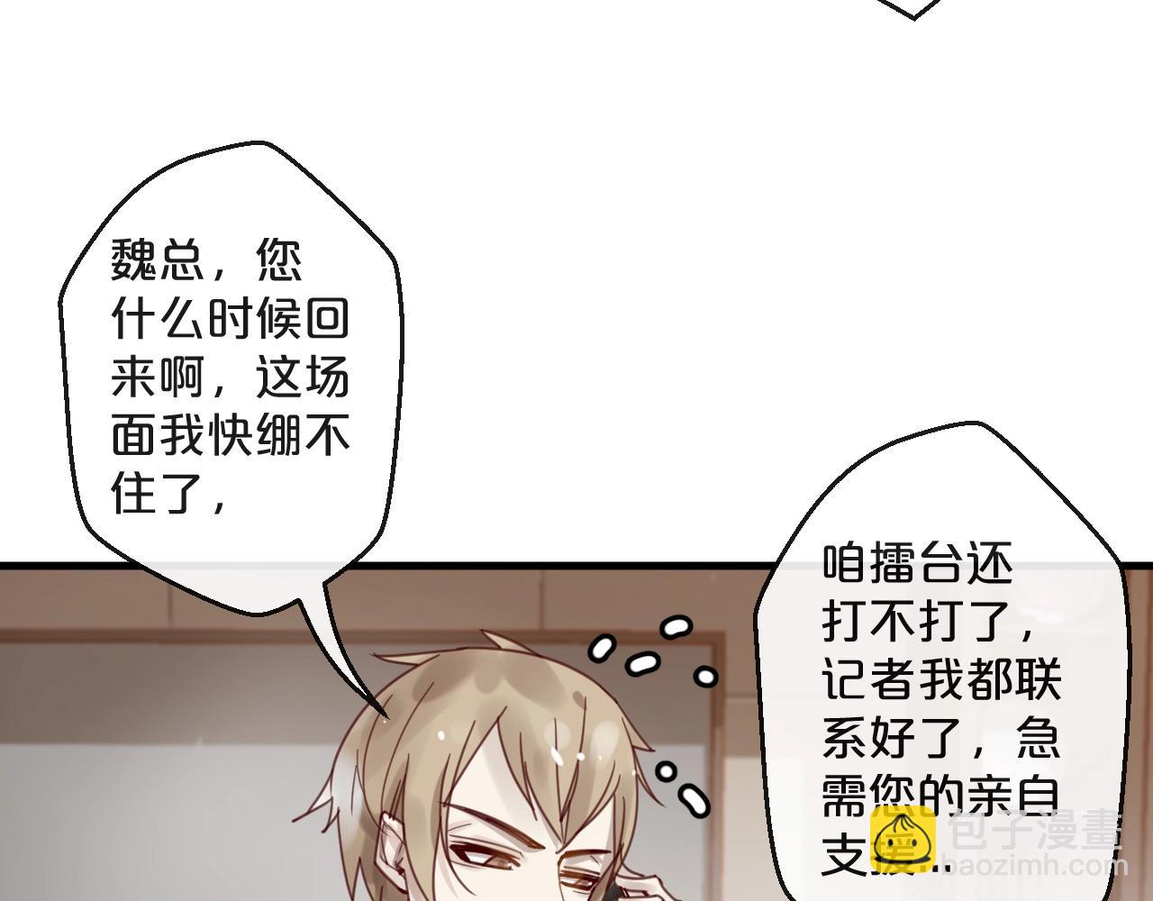 第42话 回家结婚？(1/2)-第42话