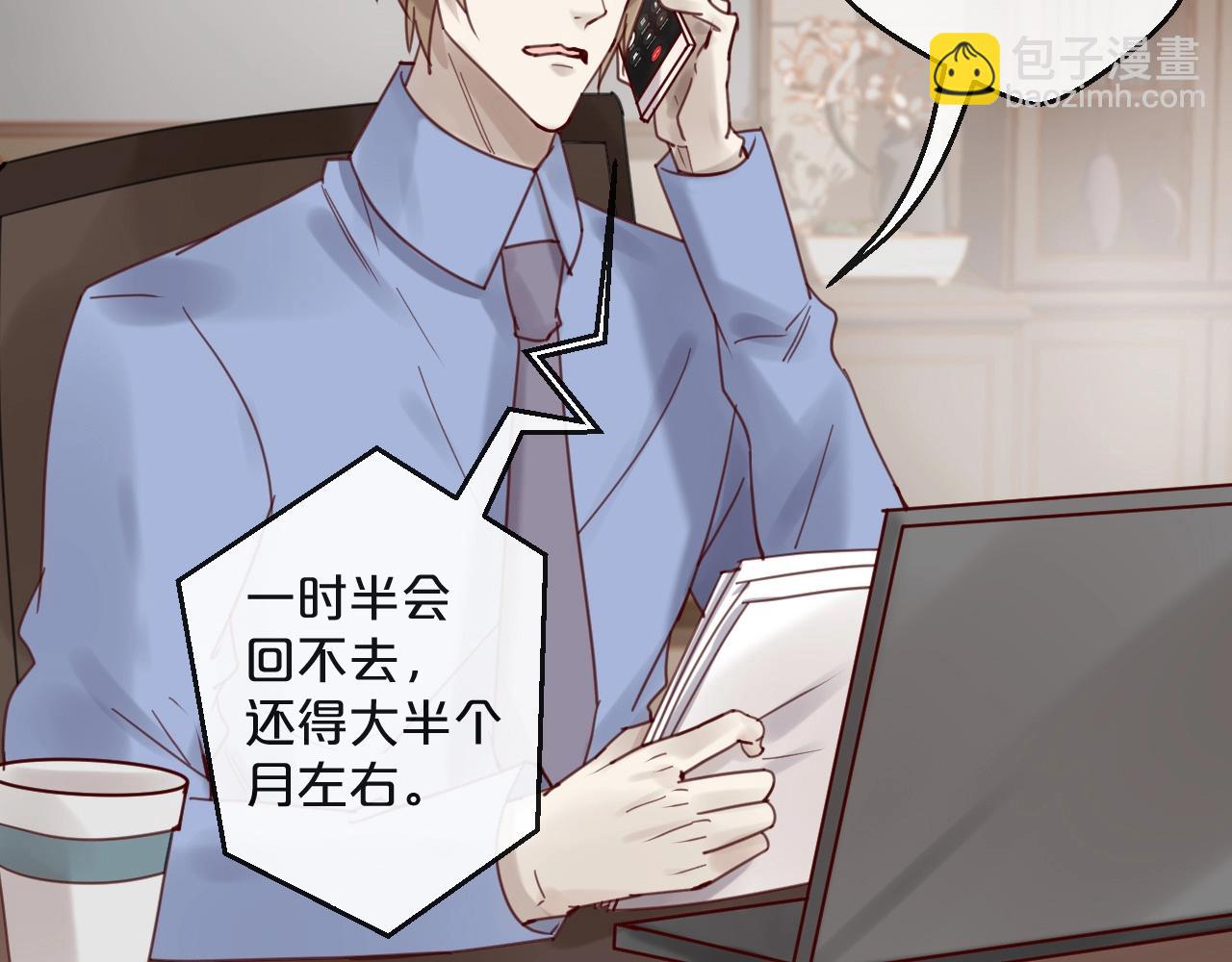 第42话 回家结婚？(1/2)-第42话