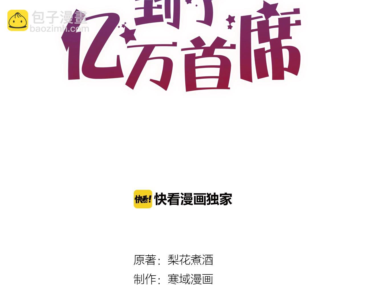 第42话 回家结婚？(1/2)-第42话