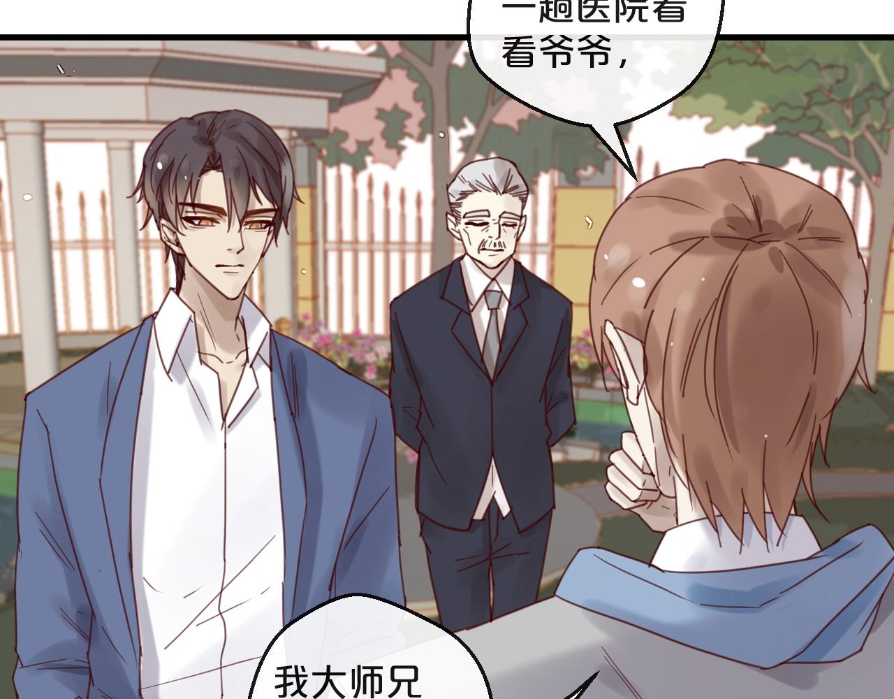 第44话 少夫人(1/2)-第44话