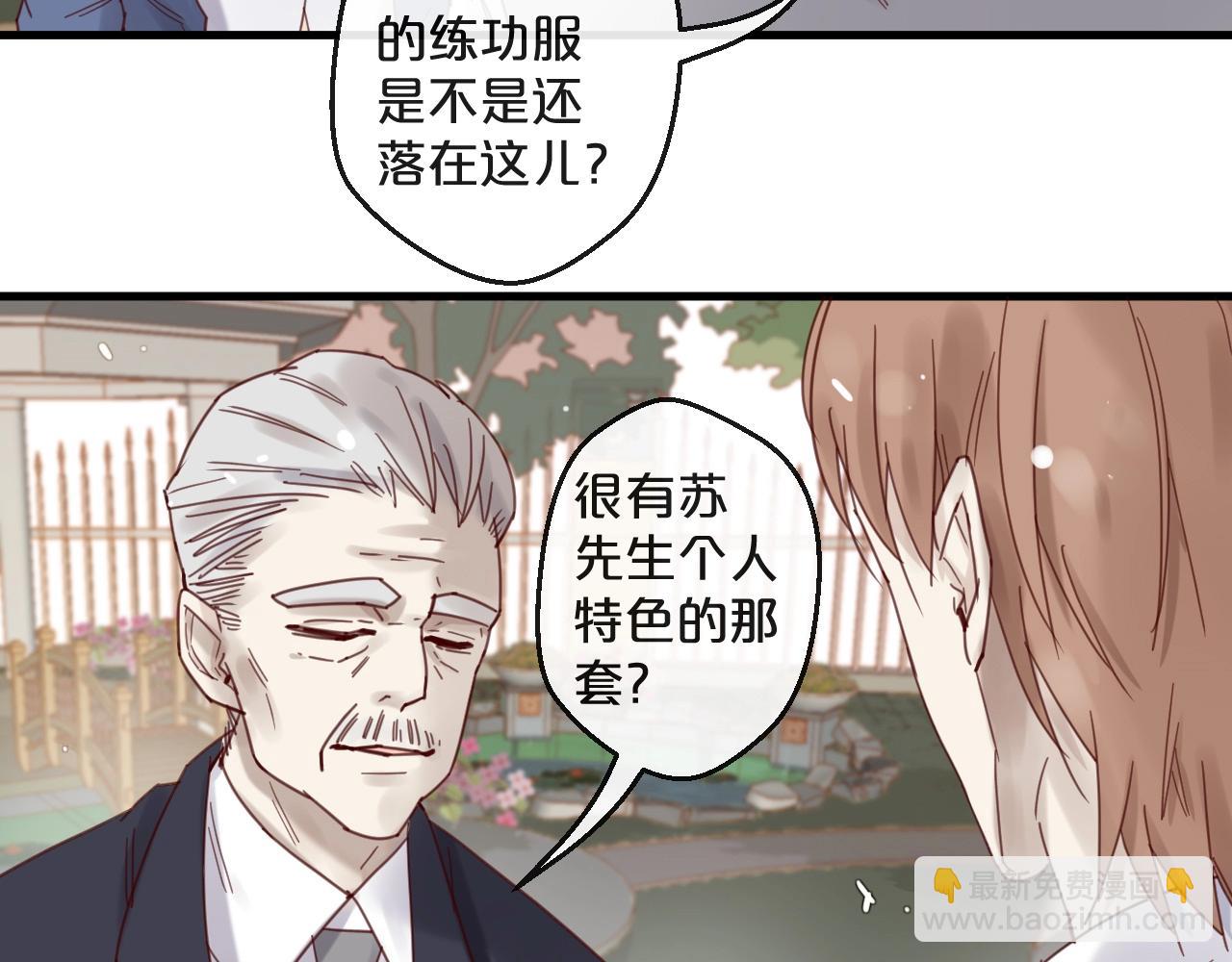 第44话 少夫人(1/2)-第44话