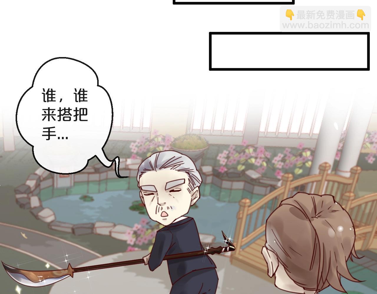 第44话 少夫人(1/2)-第44话