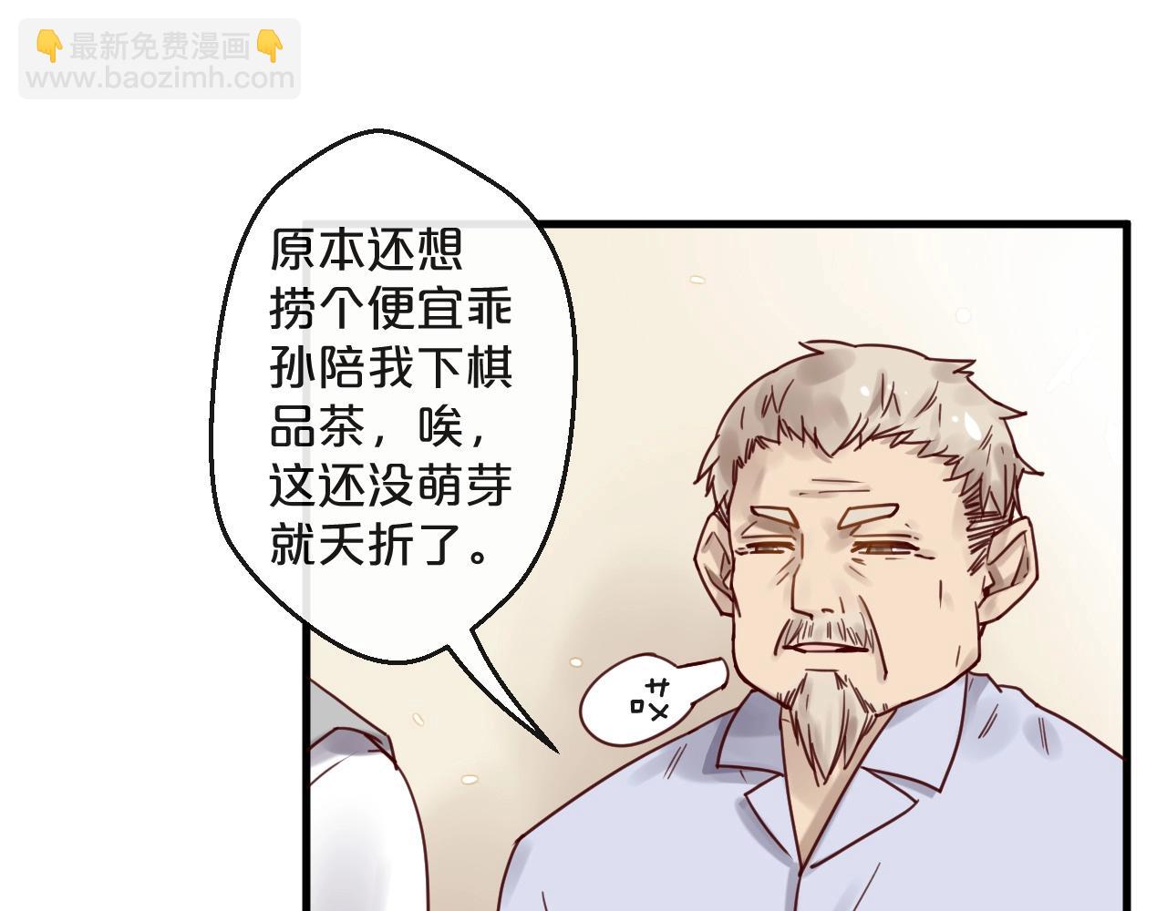 第46话 见家长(1/2)-第46话