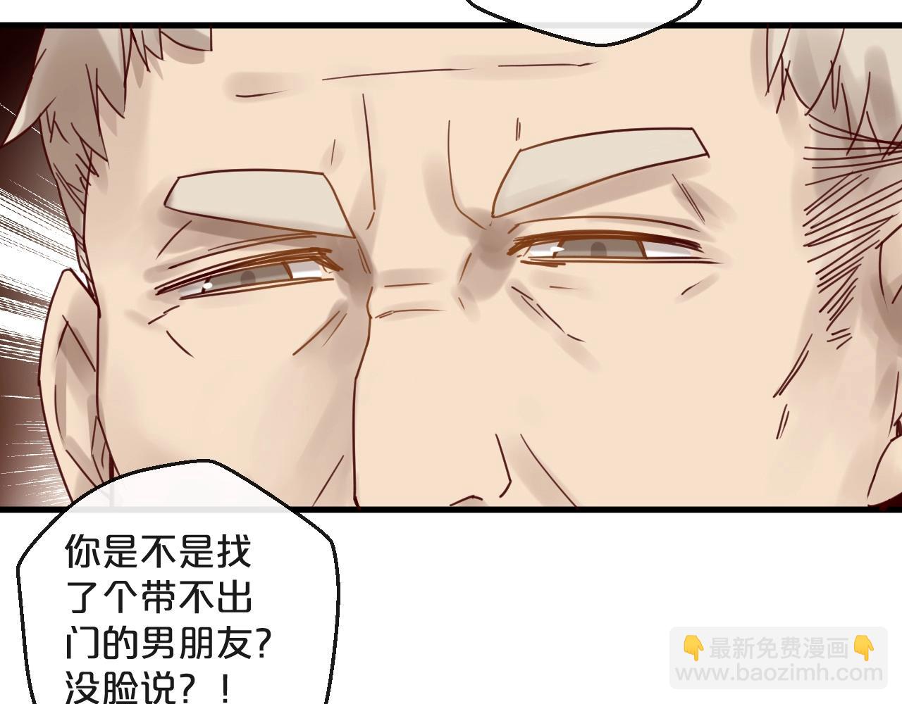 您的億萬首席請簽收 - 第46話 見家長(1/2) - 2