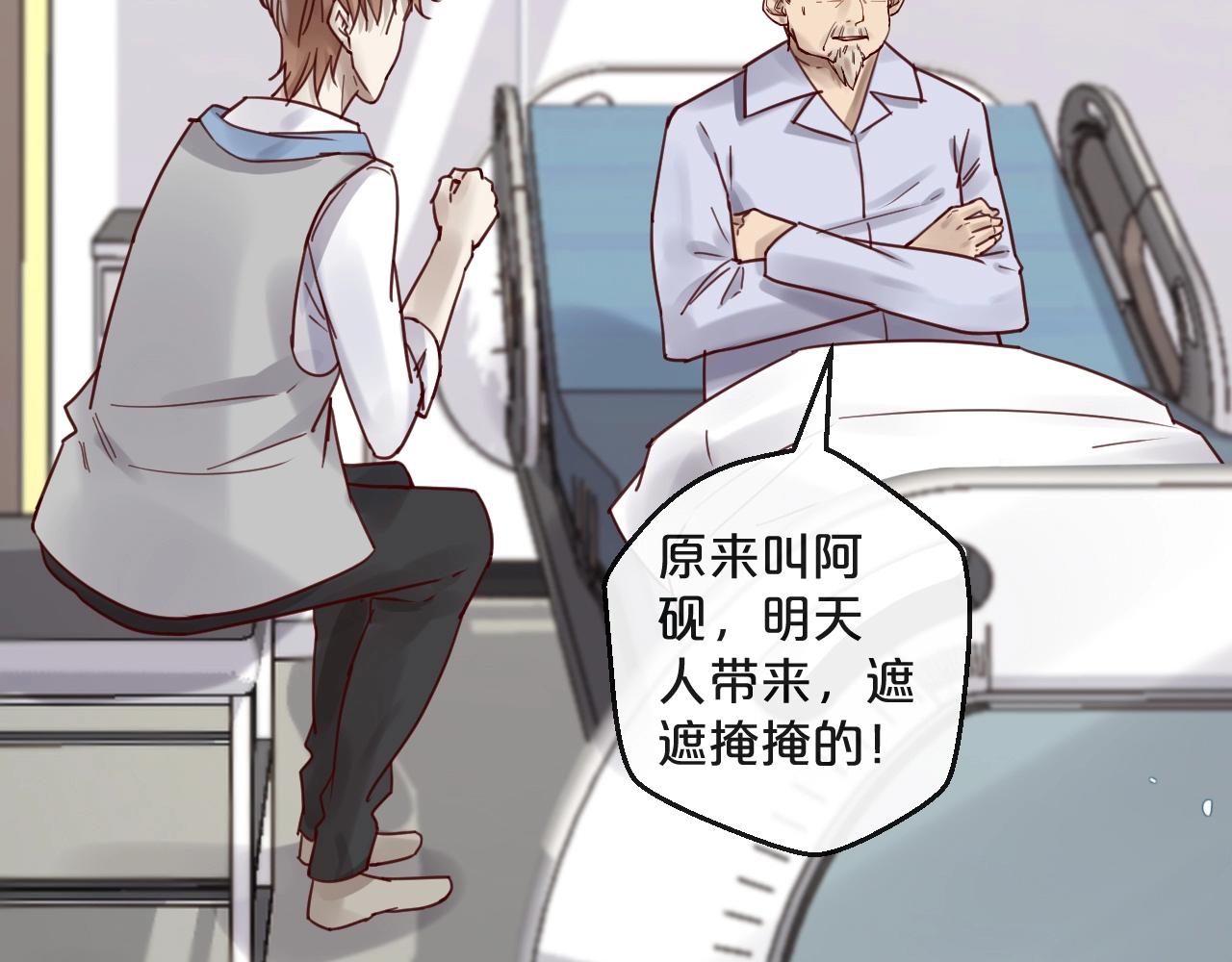 您的亿万首席请签收 - 第46话 见家长(1/2) - 4