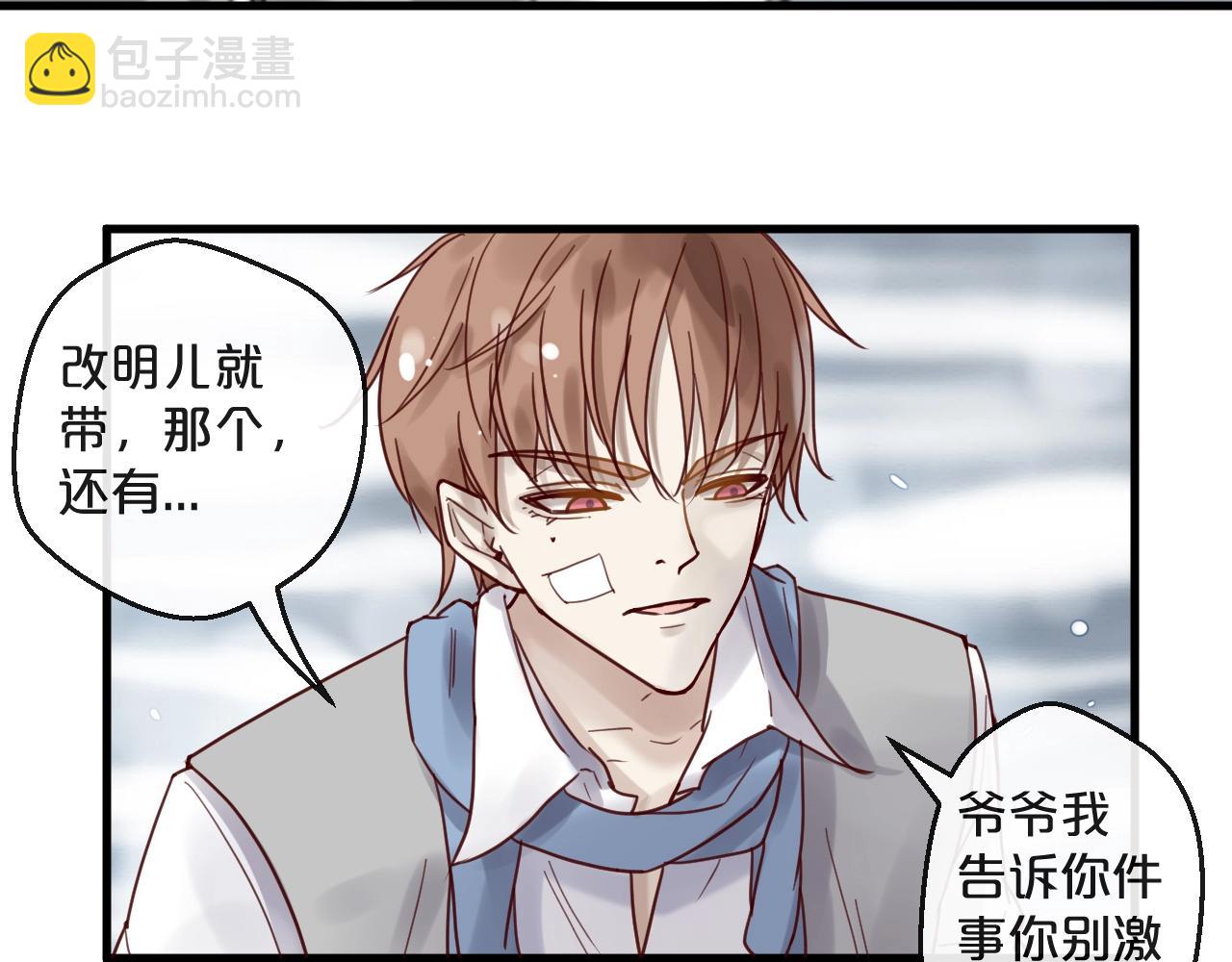 您的億萬首席請簽收 - 第46話 見家長(1/2) - 5