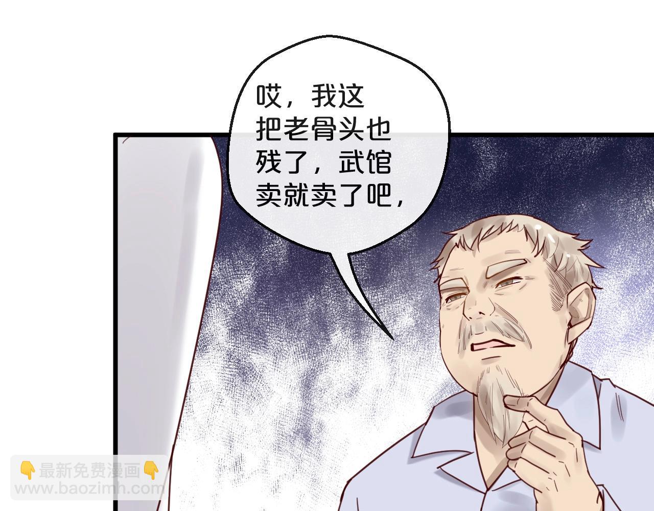 第46话 见家长(1/2)-第46话