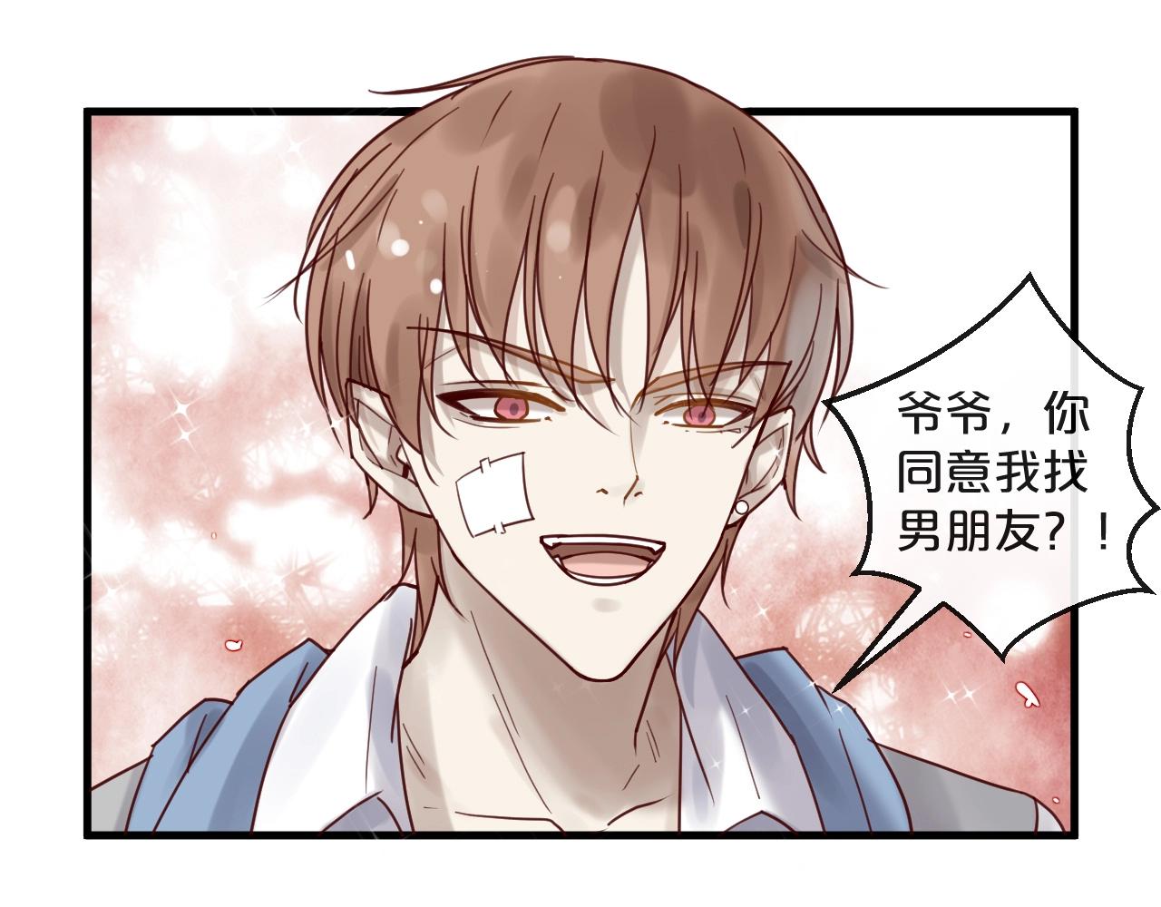 第46话 见家长(1/2)-第46话