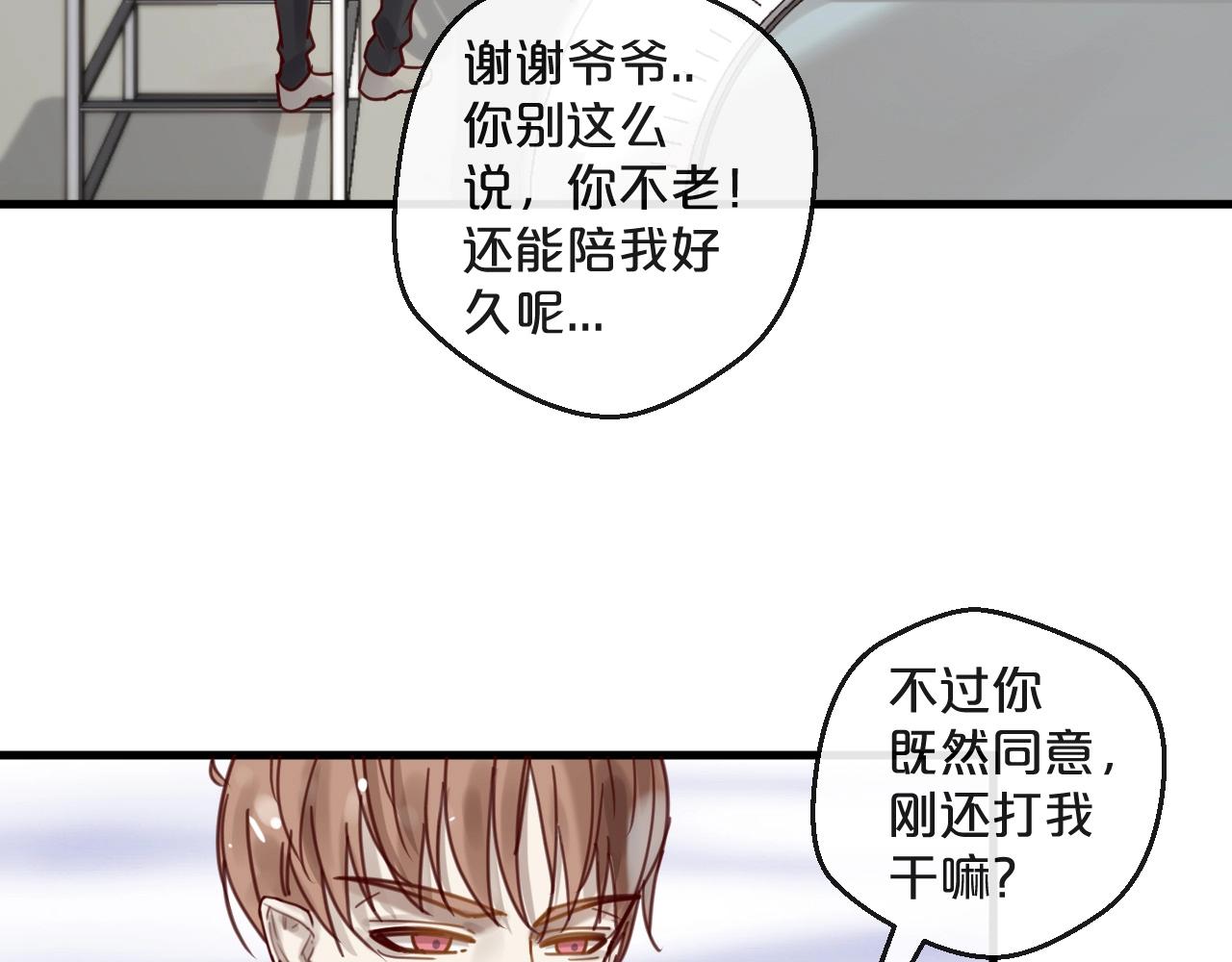 您的亿万首席请签收 - 第46话 见家长(1/2) - 1