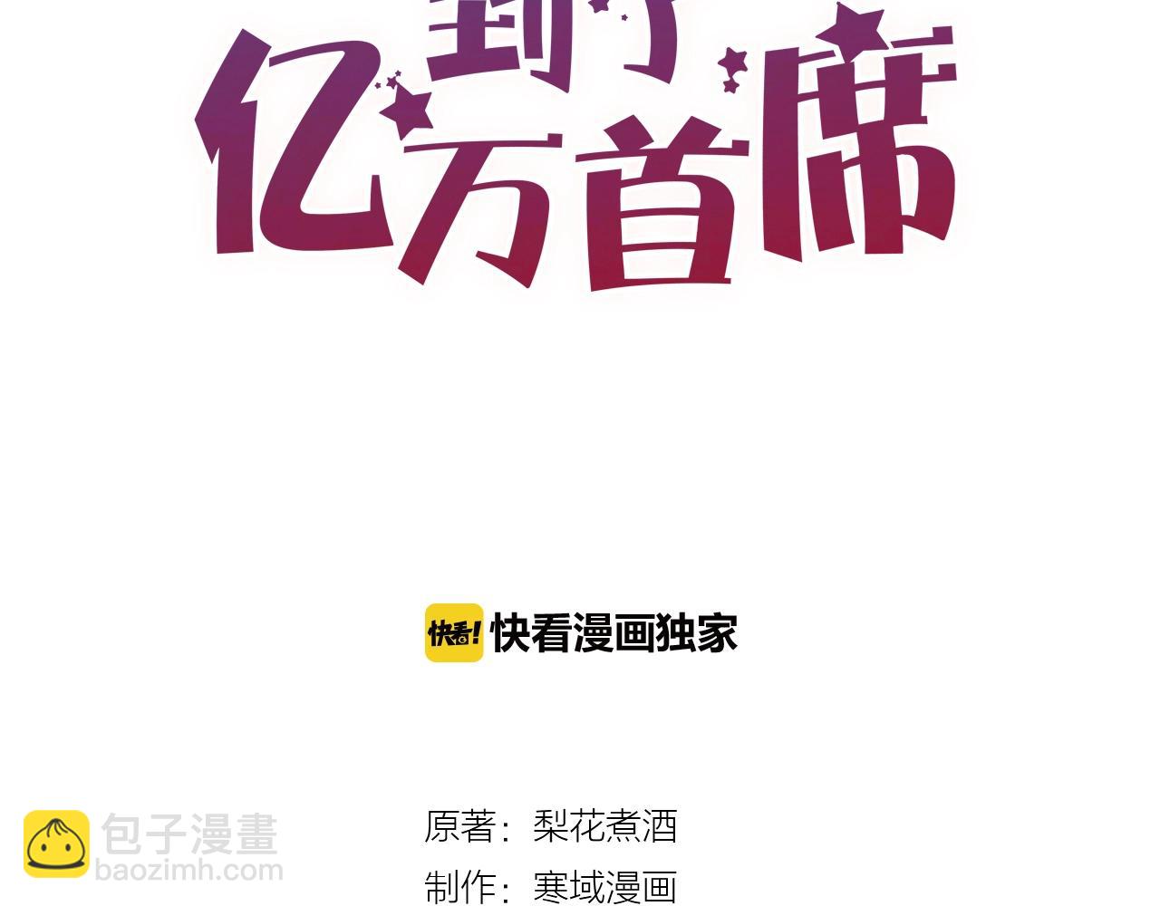 第48话 小结巴(1/2)-第48话