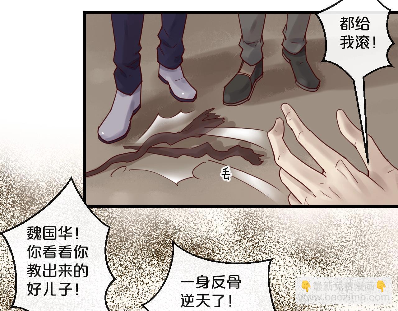 您的億萬首席請簽收 - 第48話 小結巴(1/2) - 7