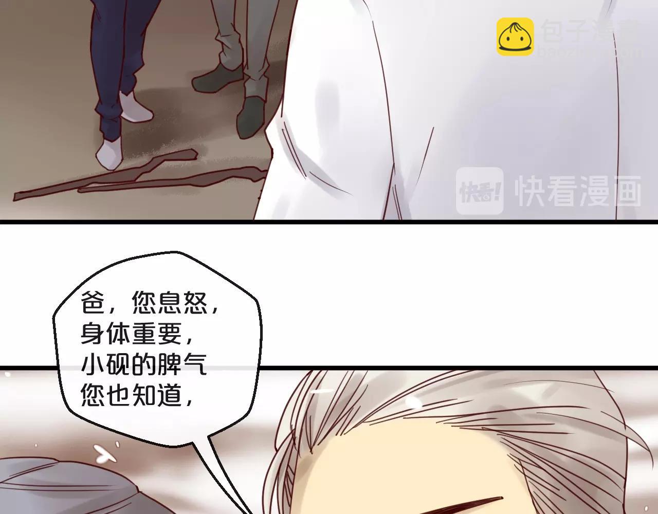 第48话 小结巴(1/2)-第48话