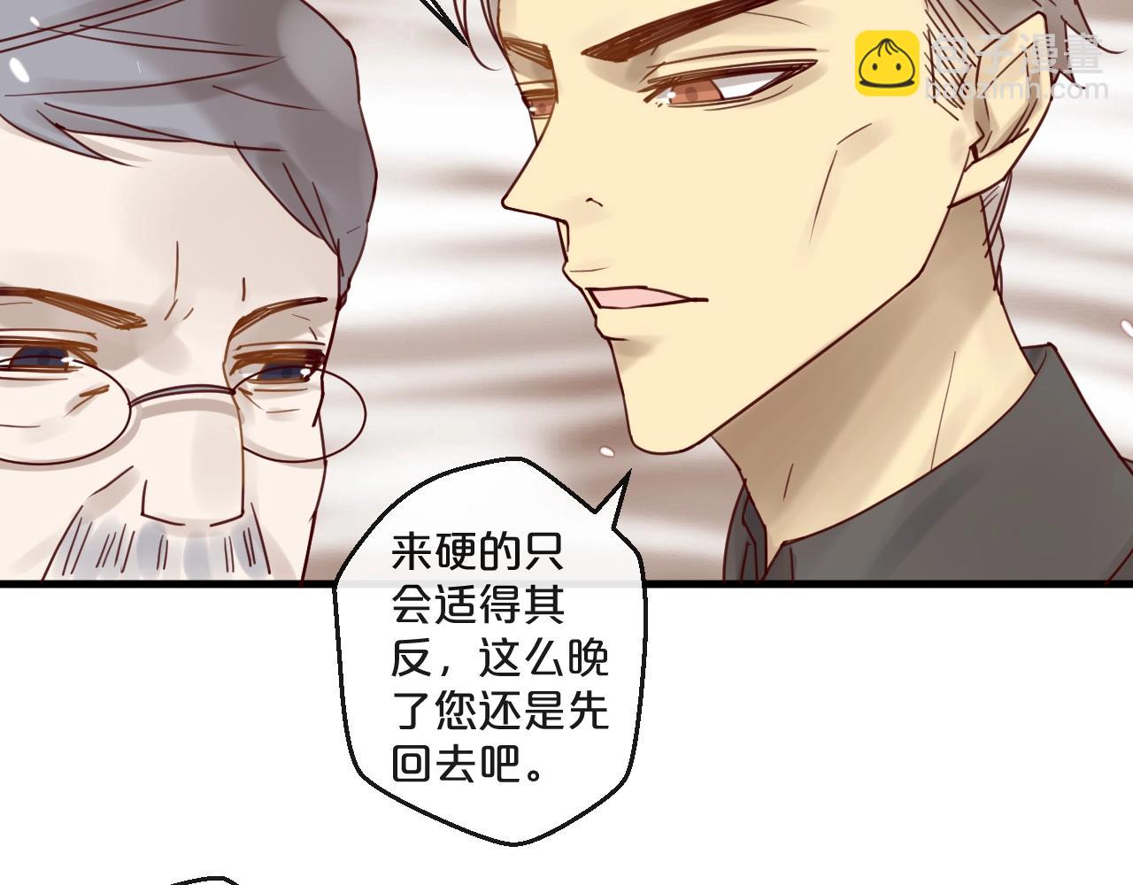 您的億萬首席請簽收 - 第48話 小結巴(1/2) - 2