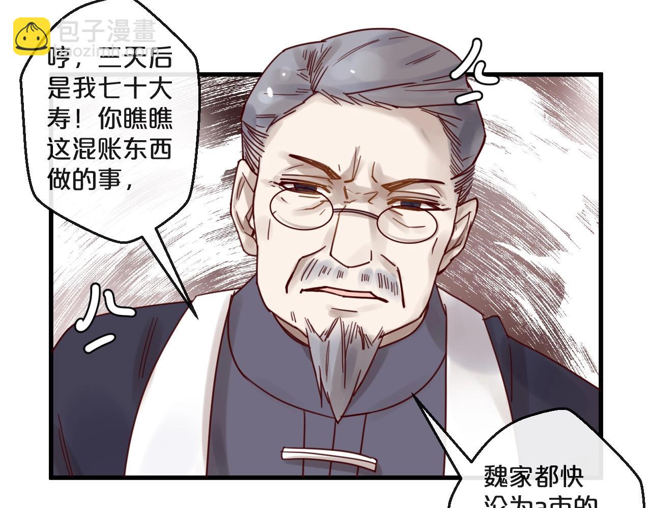 第48话 小结巴(1/2)-第48话