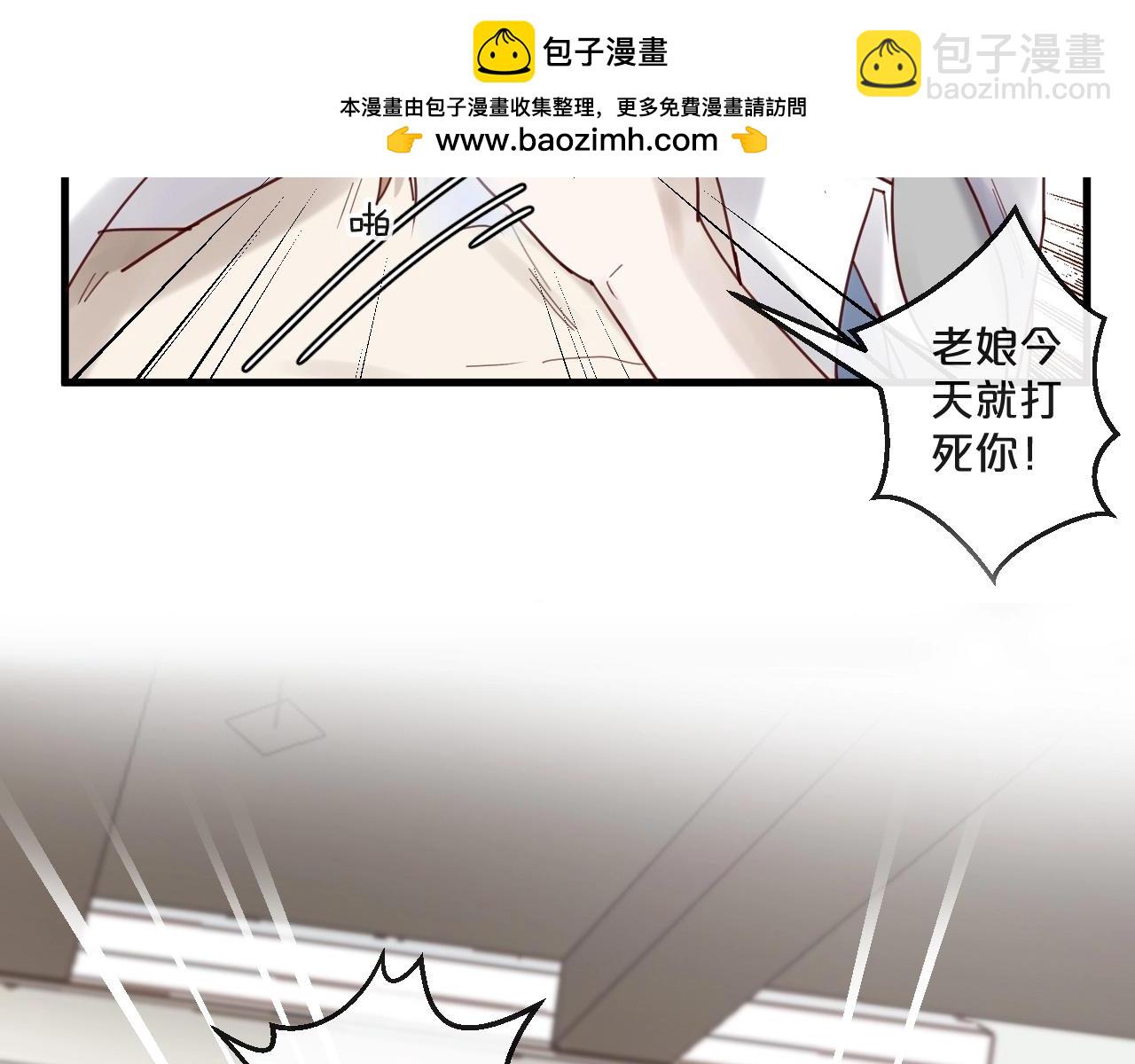 您的億萬首席請簽收 - 第48話 小結巴(1/2) - 2