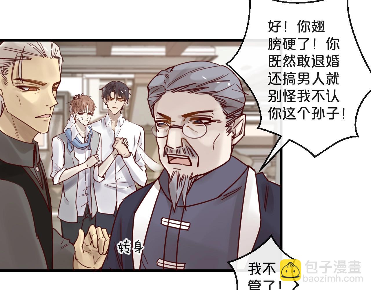 第48话 小结巴(1/2)-第48话