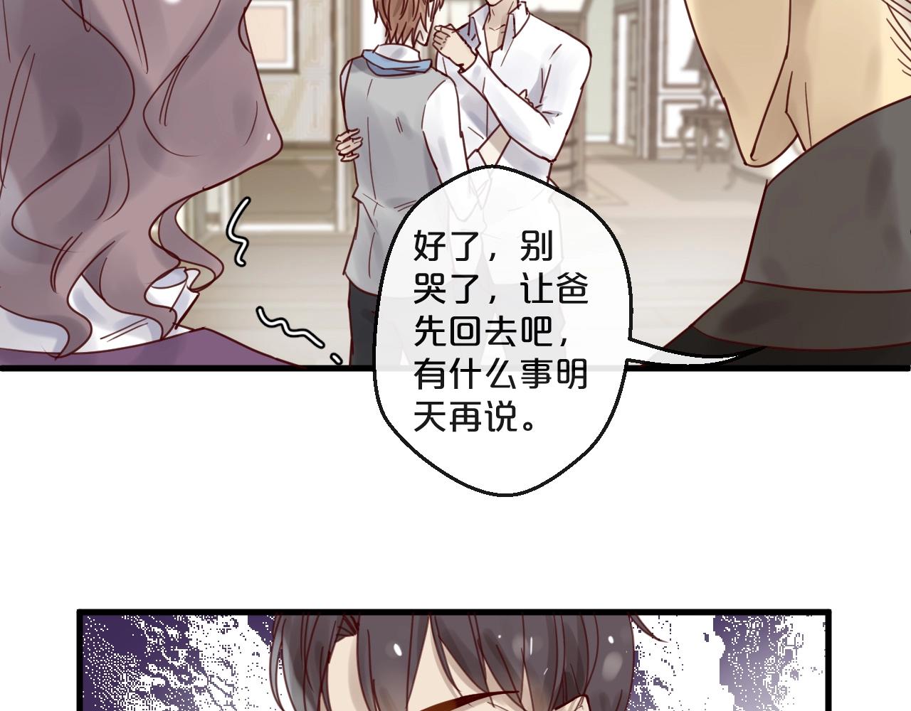 您的億萬首席請簽收 - 第48話 小結巴(1/2) - 5