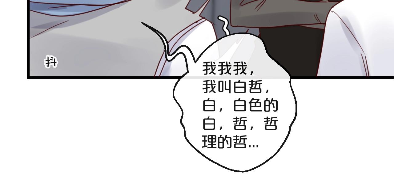 第48话 小结巴(1/2)-第48话