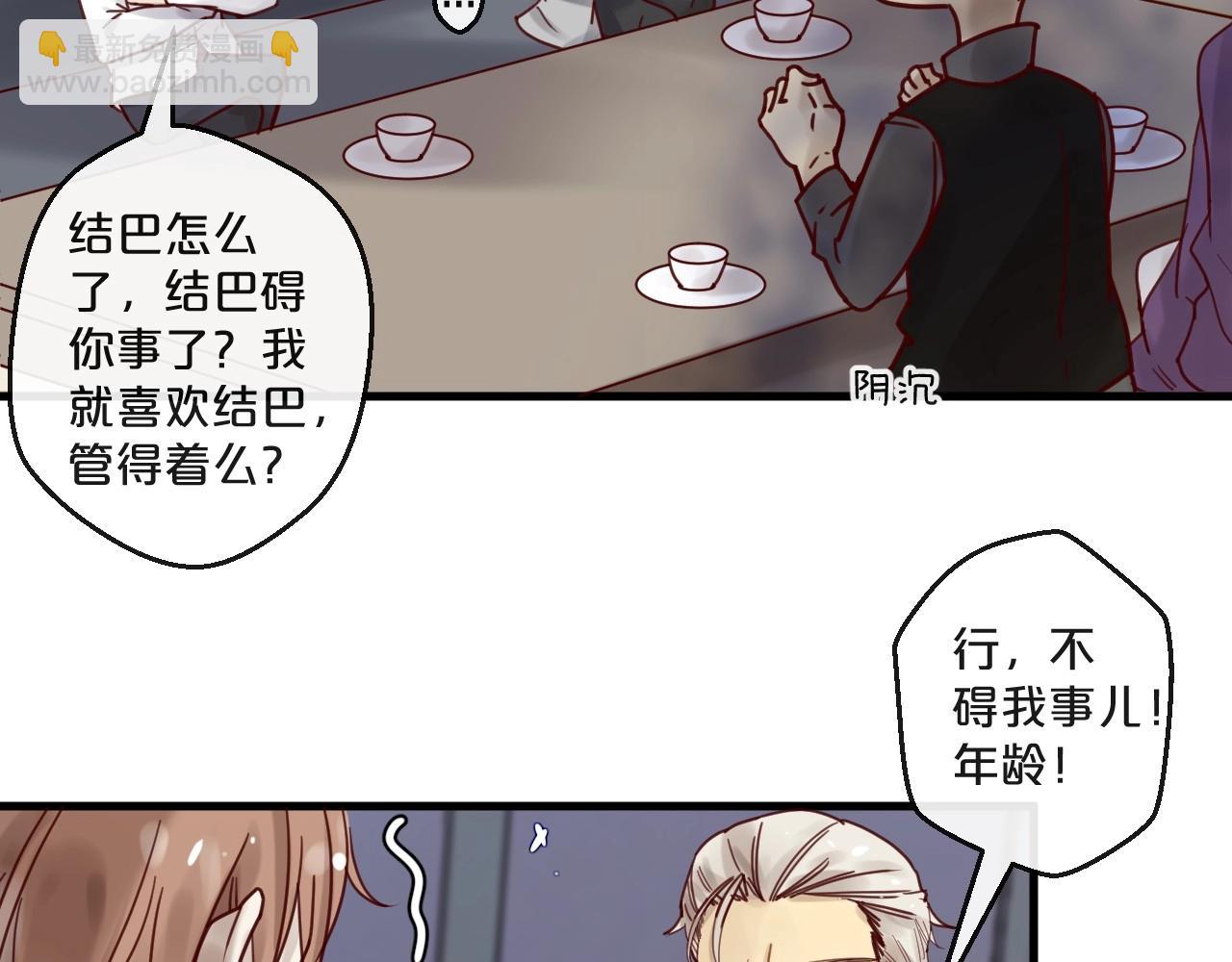 第48话 小结巴(1/2)-第48话