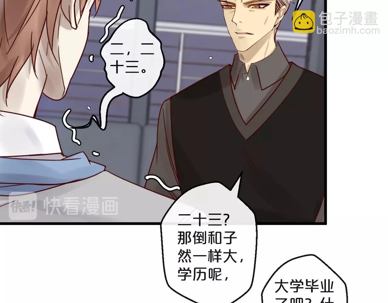 第48话 小结巴(1/2)-第48话