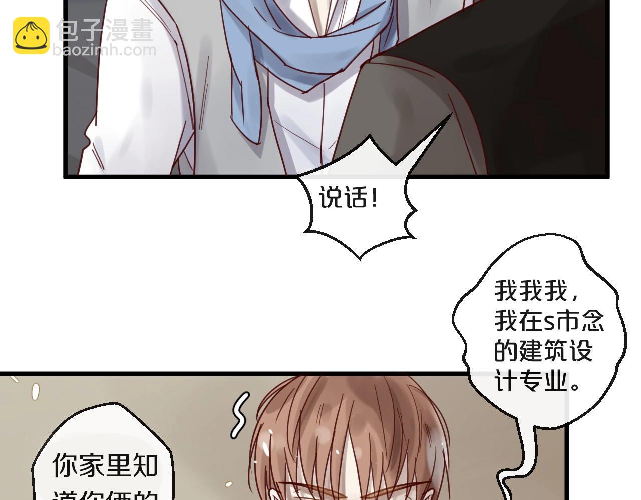 第48话 小结巴(1/2)-第48话