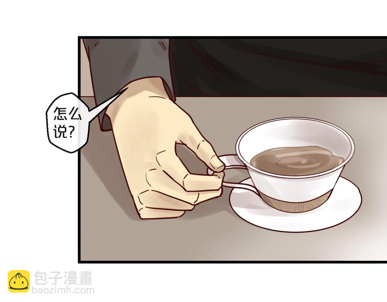 您的億萬首席請簽收 - 第48話 小結巴(1/2) - 5