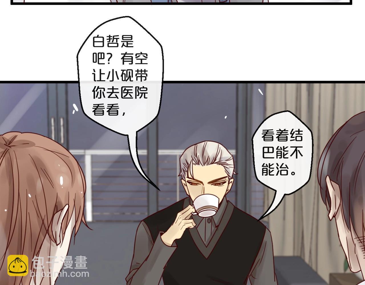 第48话 小结巴(1/2)-第48话