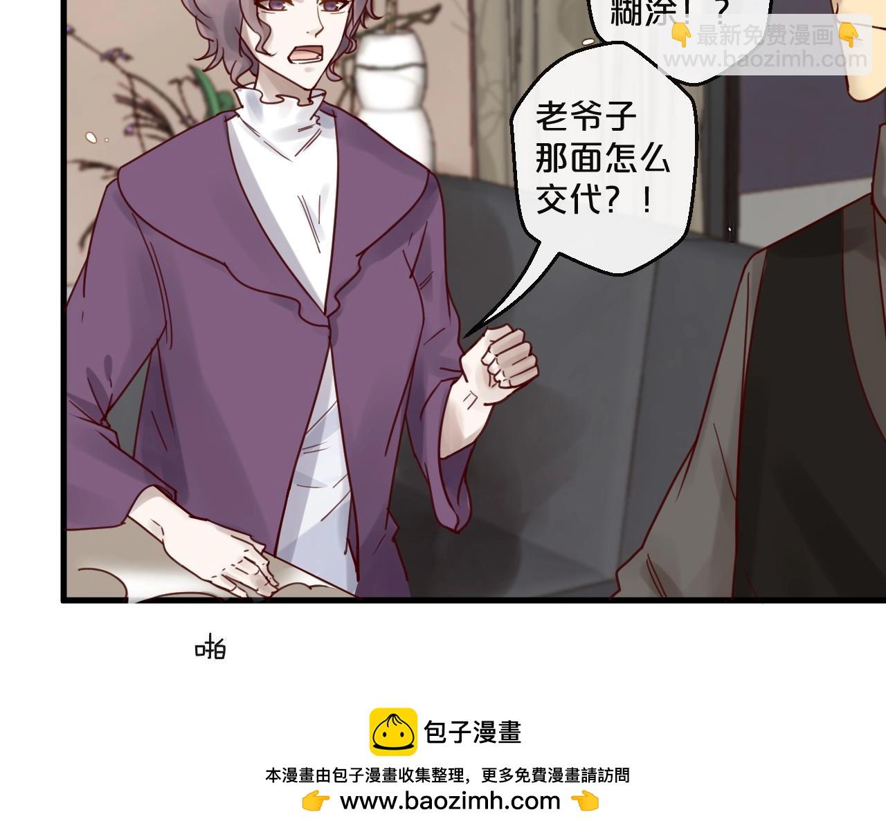 第48话 小结巴(1/2)-第48话