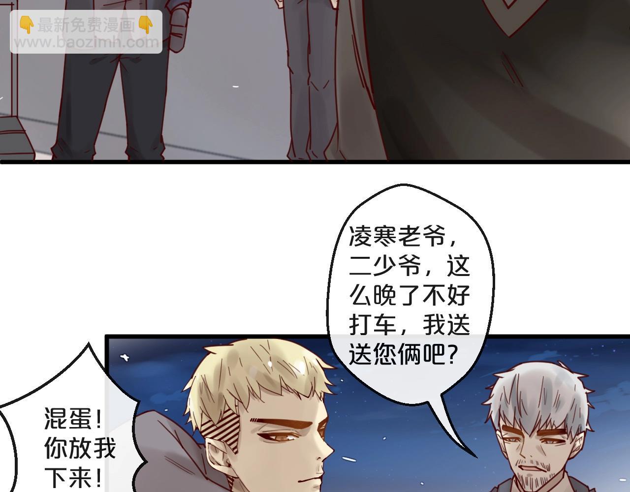 第50话 毁容发疯(1/2)-第50话