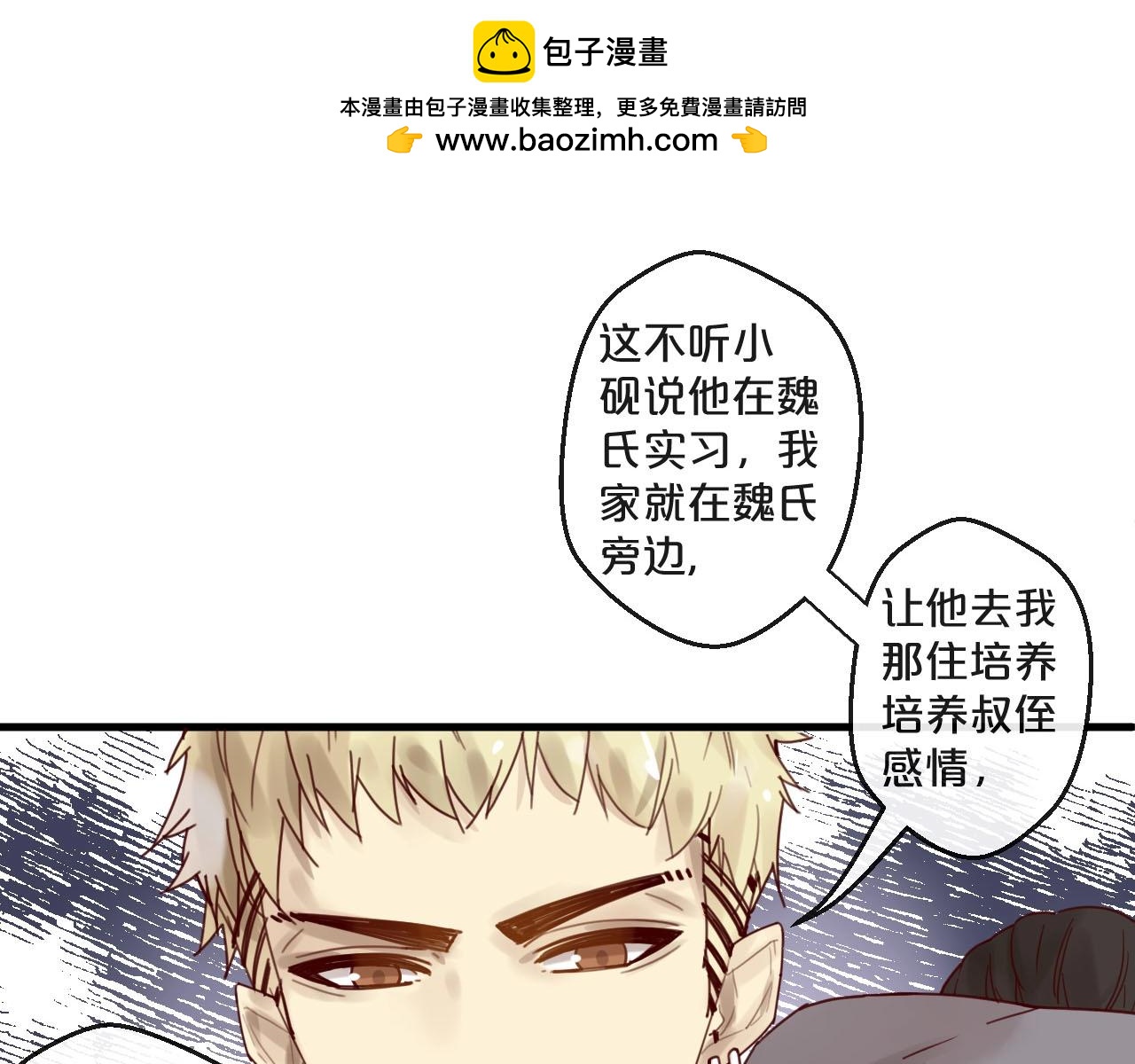 第50话 毁容发疯(1/2)-第50话