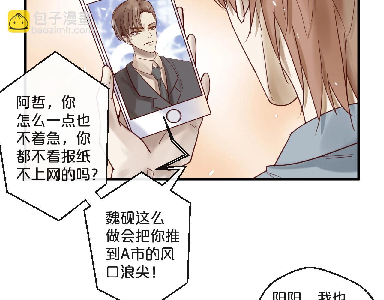 第50话 毁容发疯(1/2)-第50话