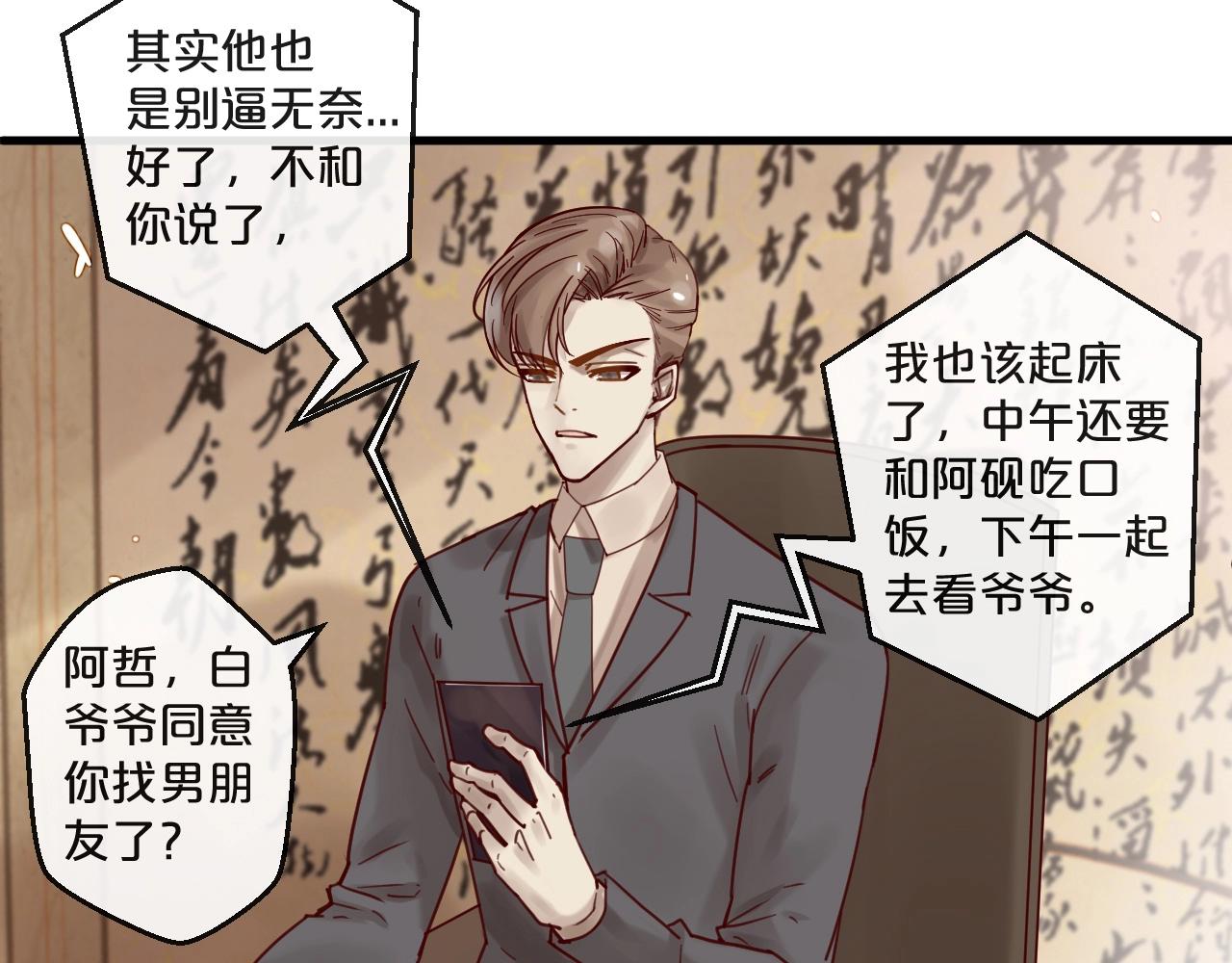 第50话 毁容发疯(1/2)-第50话