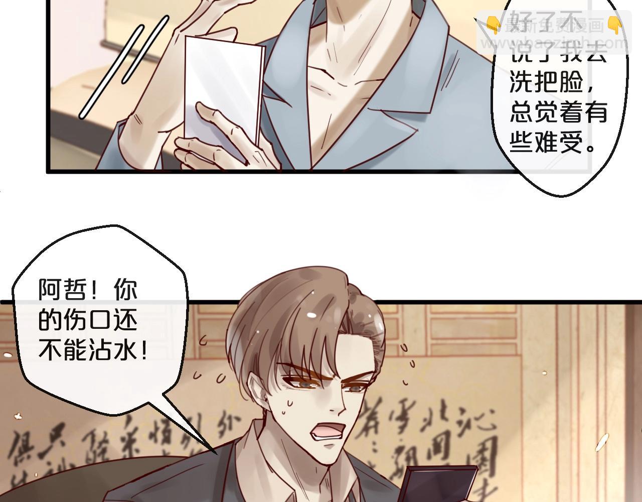 第50话 毁容发疯(1/2)-第50话