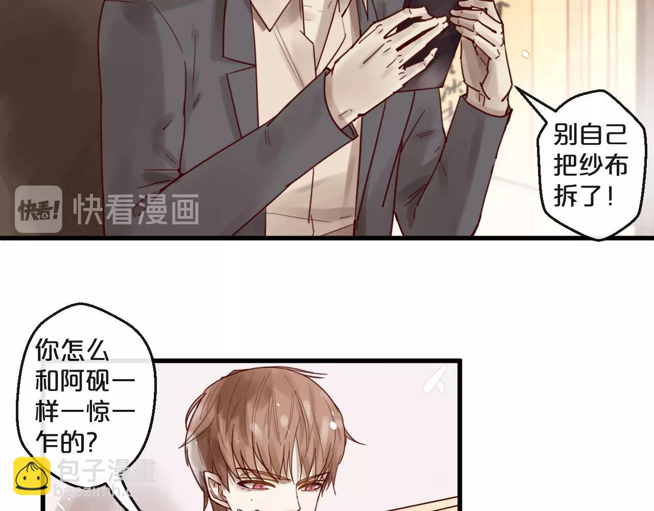 第50话 毁容发疯(1/2)-第50话